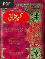Download Tafseer e Usmani Surah Al Anaam by E-IQRAINFO SN44011232 doc pdf