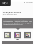 Manoj Publications