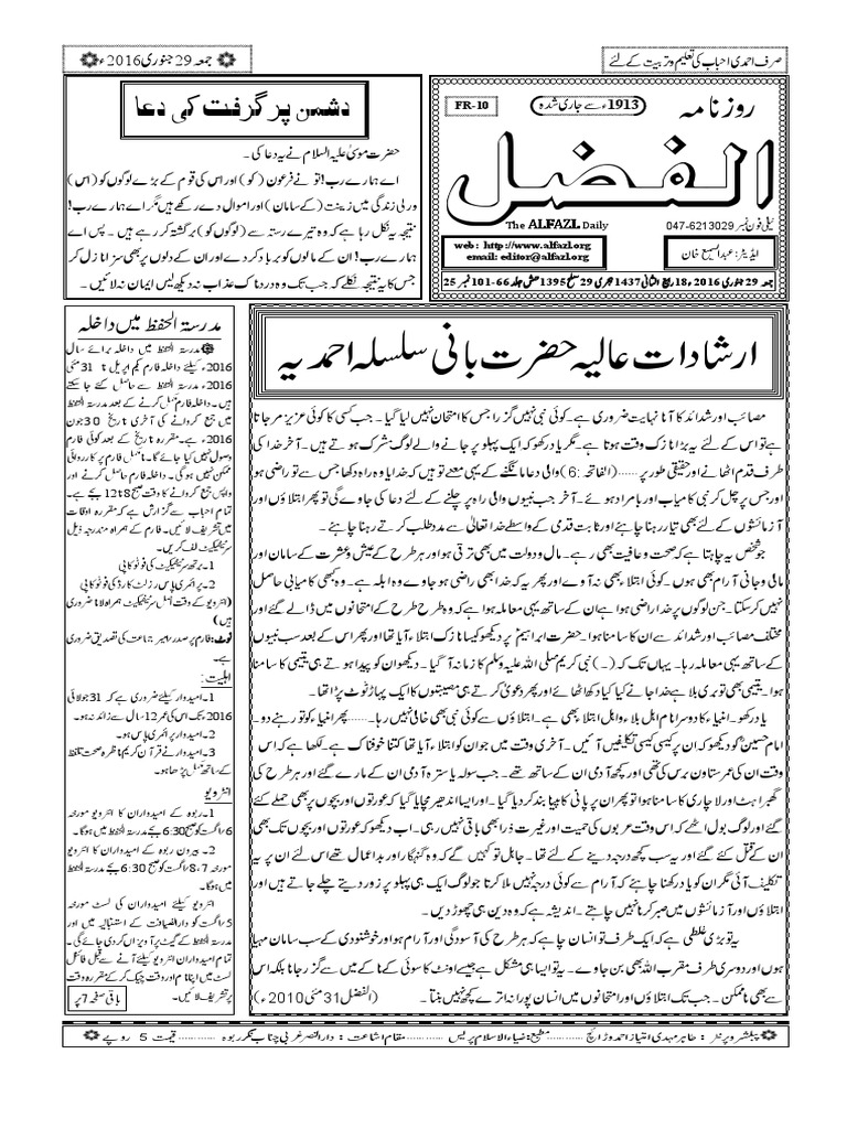 Alfazal