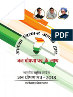 Chhattisgarh Congress Jan - Ghoshna - Patra