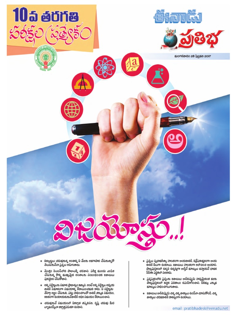 Tenthclass Examspecial Vijayosthu Ap Languages Language Arts Discipline