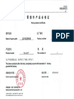 3.  起升高度限制器合格证.pdf
