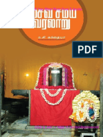 சைவம் வழ்.pdf