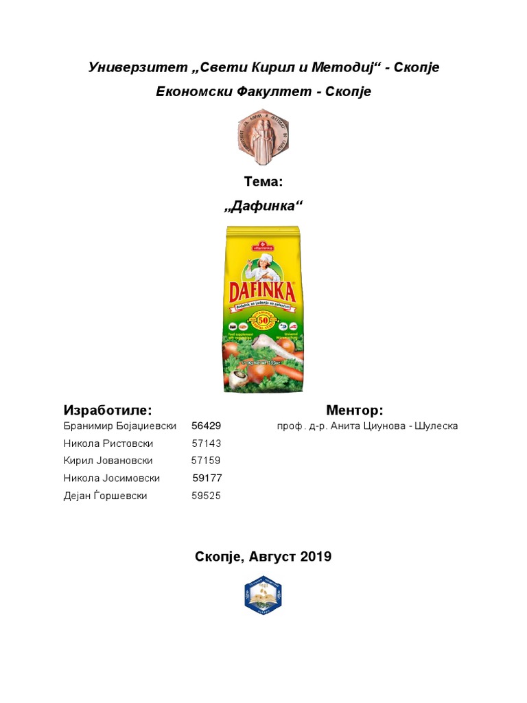 ДАФИНКА | PDF