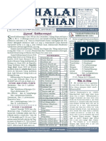Thalai Thian 8.12.2019