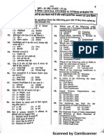 Uptet Old Q Paper SST PDF