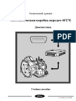 4F27E Диагностика