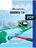 Hammer V 7.0