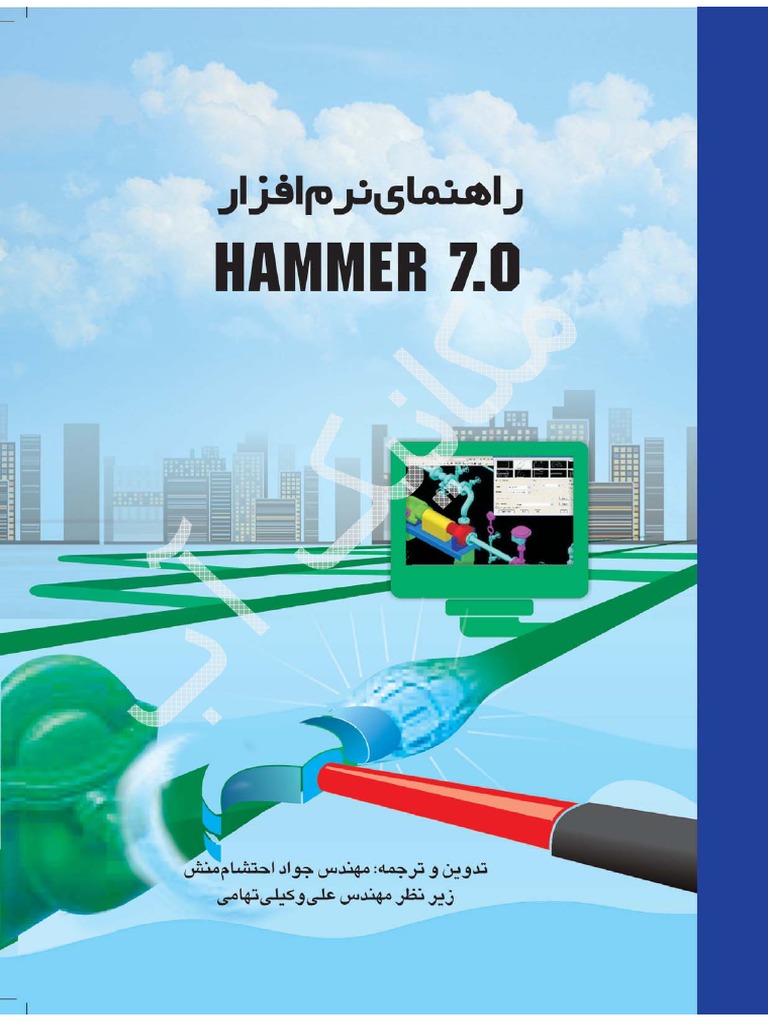Hammer V 7.0 | PDF | Valve | Menu (Computing)