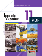 11 Klas Istoria Ukr Vlasov 2019 Prof PDF
