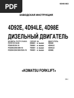 Заводская инструкция - 4D94E-BE3 PDF