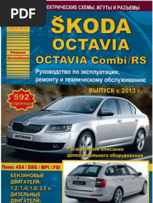 Skoda Octavia Combi Rs 2013 Argo | PDF