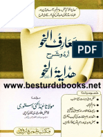 Marif Un Nahw Urdu Sharh Hidayat Un Nahw PDF