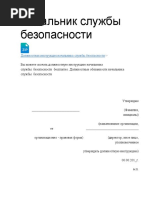 Security | PDF