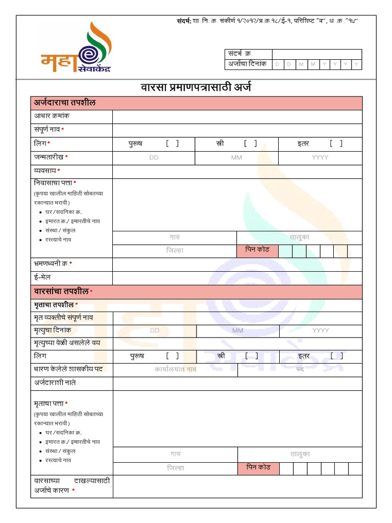 Application Form for Heirship Certificate Maharashtra Government.pdf