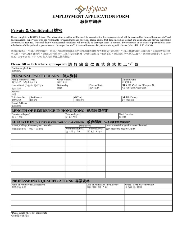 Sample Employment Application Form | PDF