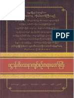 MoeHnyinSayadaw Vippassana&Pahtan