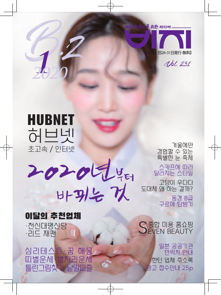 表紙サイト用 軽い-結合済み1月 | PDF, image size:768x1024