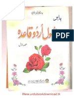 Urdu Qaida PDF