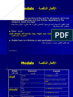 Modals الأفعال الناقصة