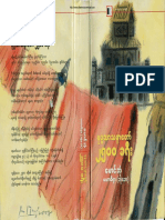 သာသနာေတာ္ ၂၅၀၀.pdf