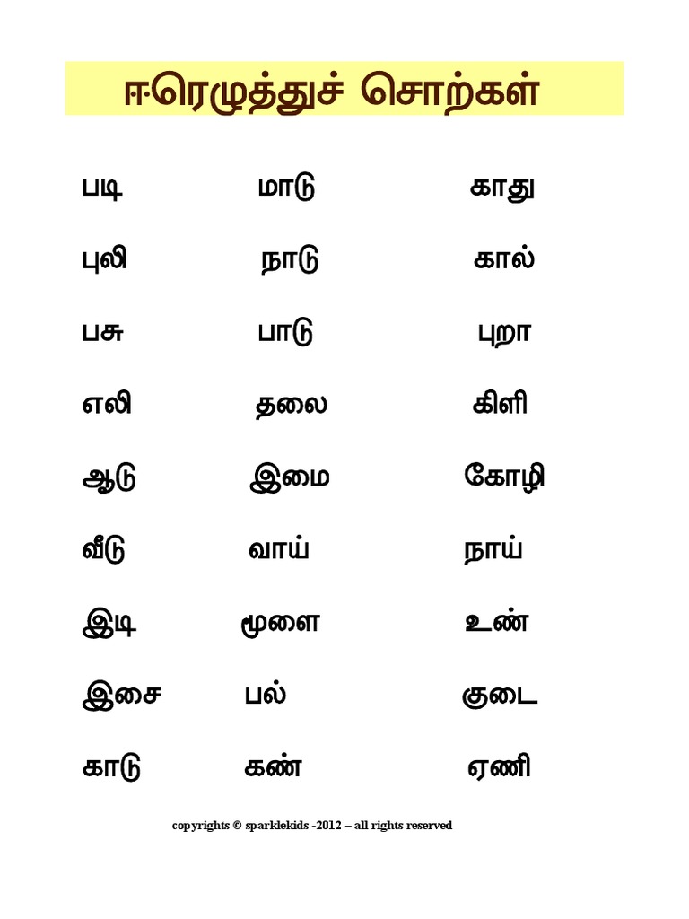 tamil-two-letter-words-pdf-pdf