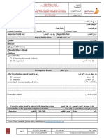 08-نموذج الاعتراض على نتائج زيارة تفتيشية- Appeal Form Against Inspection Visit Results