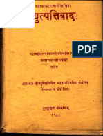 Vyutpatti Vada Gadadhar Acharya PDF