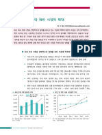 주류 소비 변화와 와인 시장의 확대 PDF