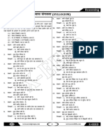 Reasoning Syllogism PDF