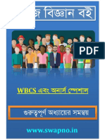 Sociology Bengali Book