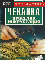 Ровесник 1979-09 PDF | PDF
