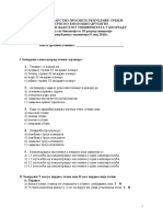 2010 R PDF