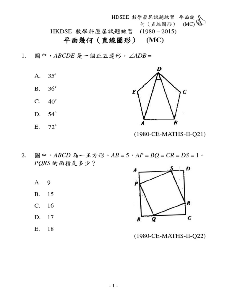 23 Geo Rect Mc Chi Pdf