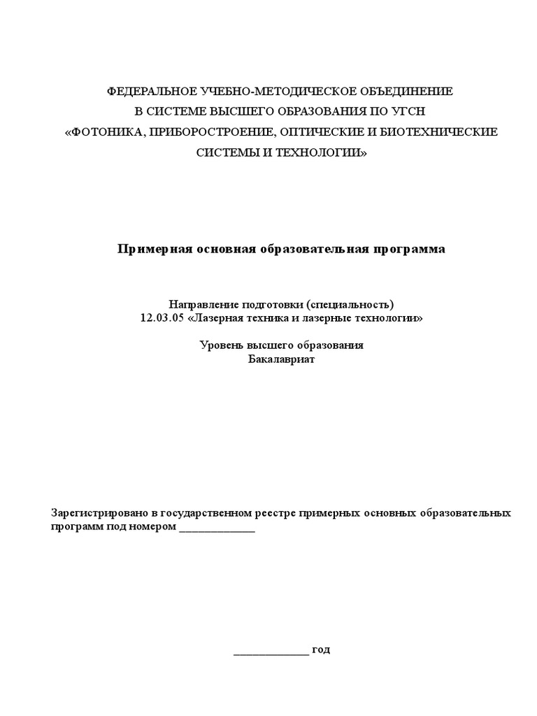 Курсовая работа: Системы технологий электроники и приборостроения. Основные технологические процессы, используемые на предприятиях комплекса