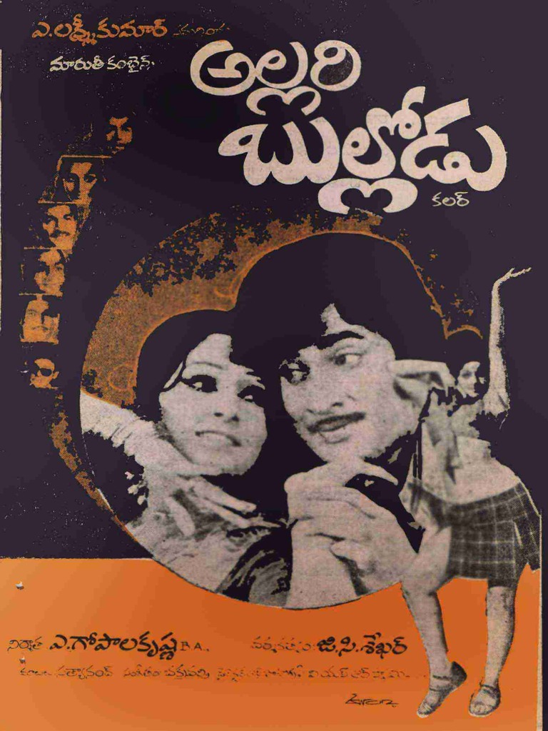 Allari Bullodu (1978) Song Booklet PDF