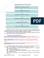 Ocenjivanje PDF