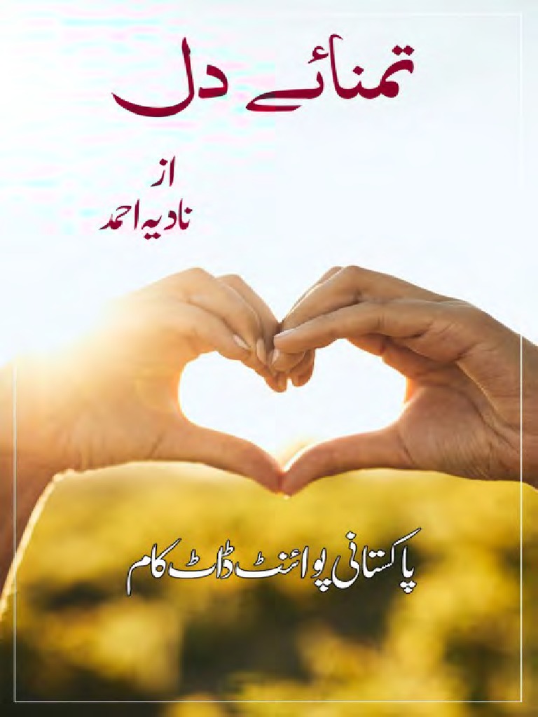 Tamana E Dil Cropped | PDF
