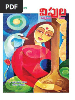 Vipula Nov-2019 221219124406 PDF | PDF