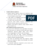 Test - 2 Explanation (Tamil) PDF
