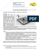 Εργασία 5 Ασκήσεις 13 Arduino PDF