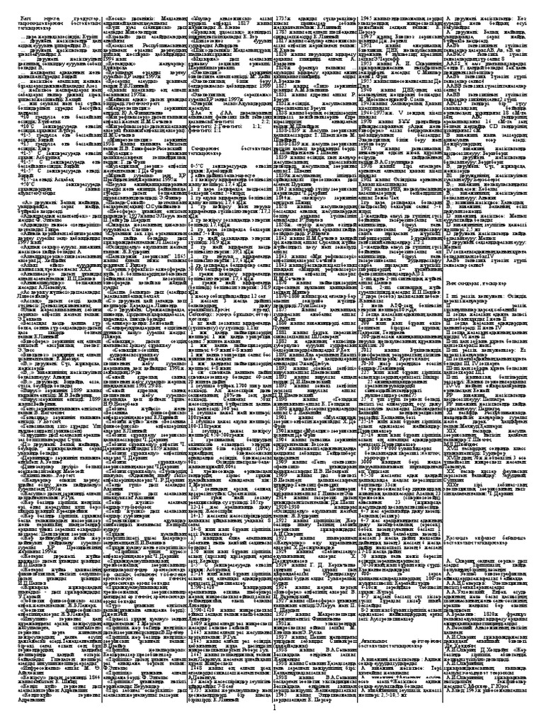 Терең жұлдыру бейнелері