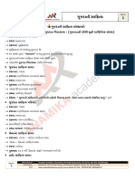 Gujarati Sahity Materials PDF