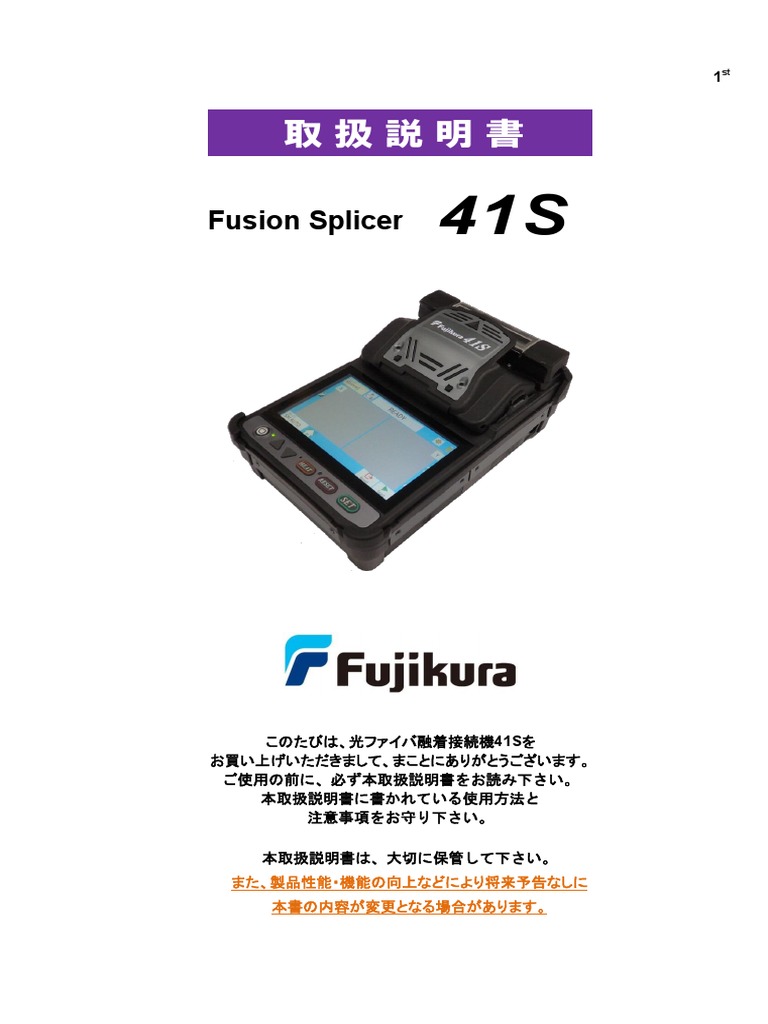 fujikura 12s manual