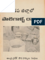 Kadapa Zillalo Paalegaalla Raajyam PDF