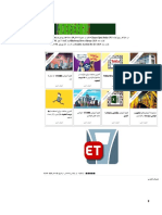 دانلود CSI ETABS Ultimate 18.1.pdf