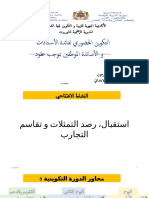 تكوين المتعاقدين مصوغة التدبير فبراير 2018-3