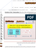 حساب الشغل (الديناميكا الحرارية) + مسائل محلولة Calculation of Work + Solved problems - تعرف على علم الكيمياء