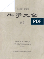 神学大全.pdf