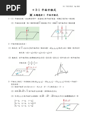 二上三段pdf Pdf